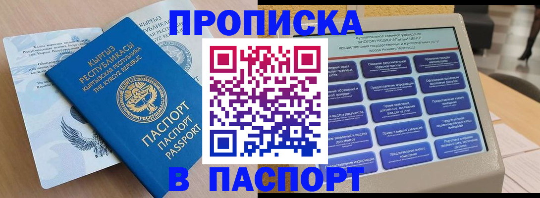 регистрация в Пензенской области
