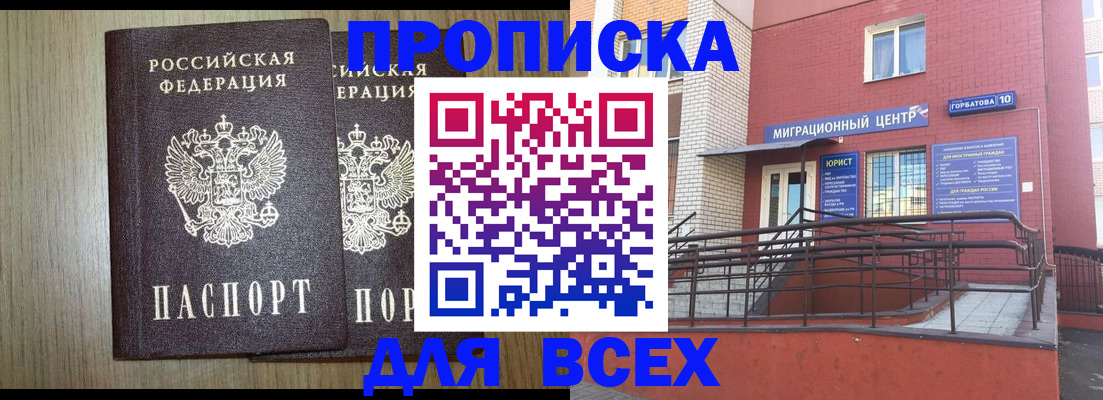 временная регистрация для всех в Пензенской области