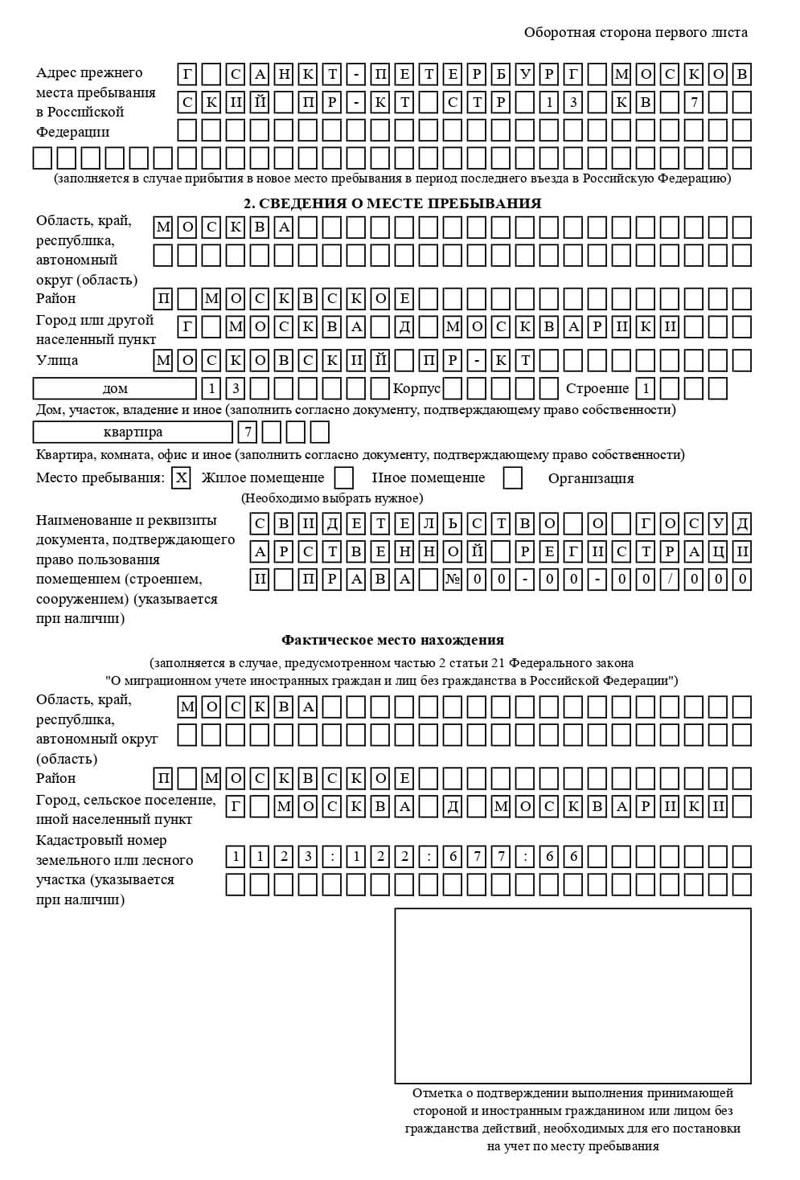 временная регистрация в Пензенской области временная регистрация в Пензенской области